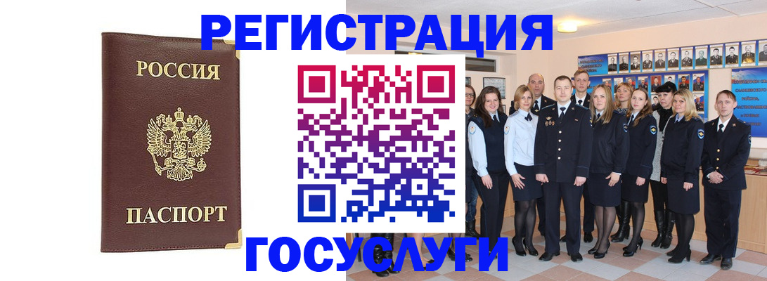 миграционный учет в Ликино-Дулёво