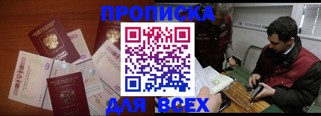 прописка поиск в Ликино-Дулёво