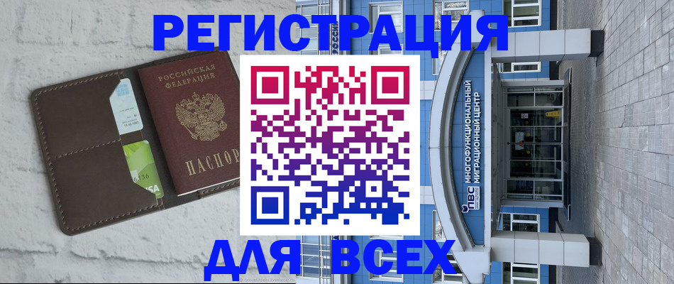 временная регистрация надежно в Ликино-Дулёво