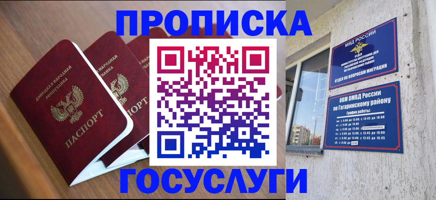 временная регистрация в квартире в Ликино-Дулёво