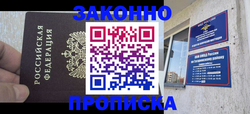 временная регистрация в квартире в Ликино-Дулёво
