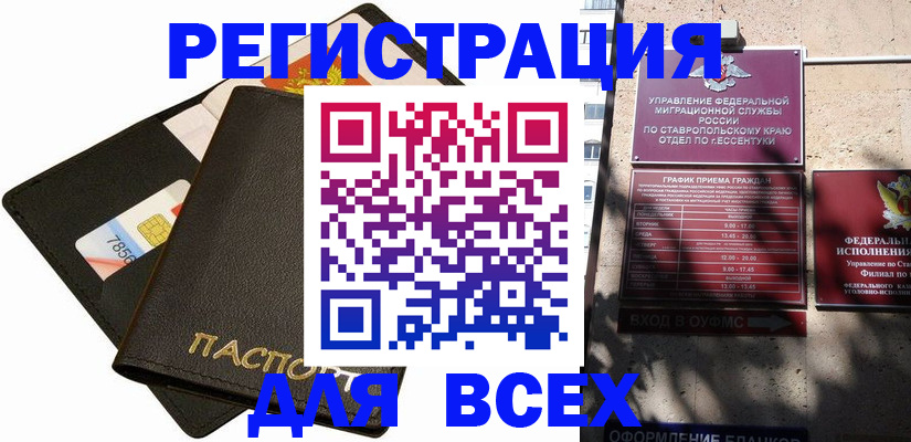 прописка для военкомата в Ликино-Дулёво