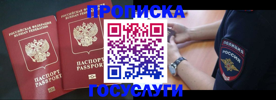 временная прописка в Ликино-Дулёво