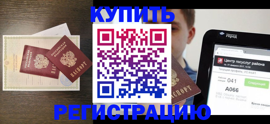 прописка для работы в Ликино-Дулёво