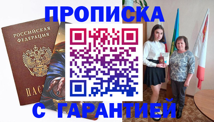 регистрация в Ликино-Дулёво