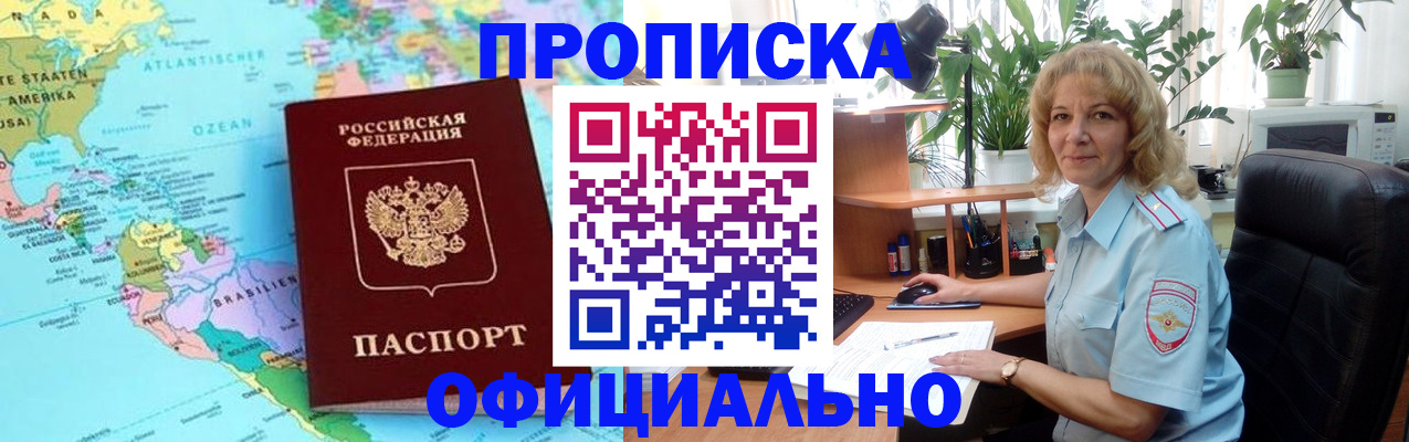 купить прописку в Ликино-Дулёво