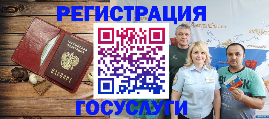 прописка для военкомата в Ликино-Дулёво