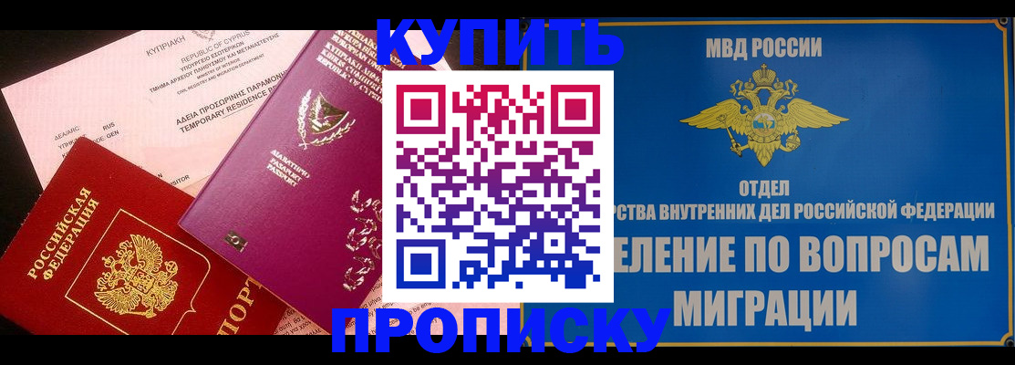 где прописаться в Ликино-Дулёво