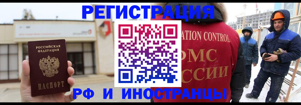 временная регистрация купить в Ликино-Дулёво